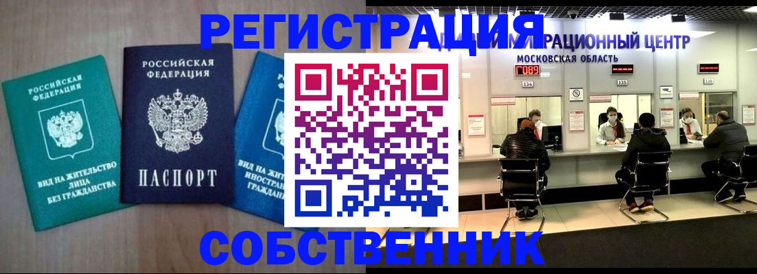 прописка для кредита в Губкине